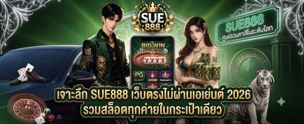 SUE888 direct web 2026 platform featuring all slot providers in one wallet for seamless gaming