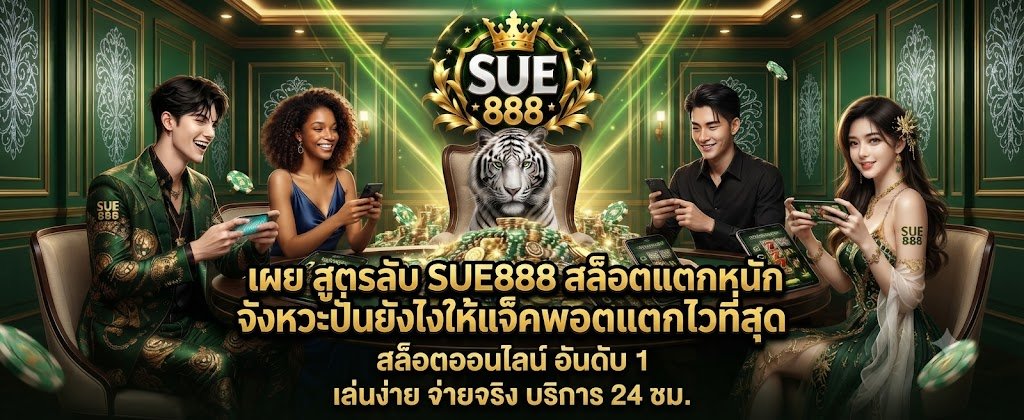Expert guide revealing SUE888 secret slot strategies, teaching the best spin timing to trigger massive jackpots in 2026